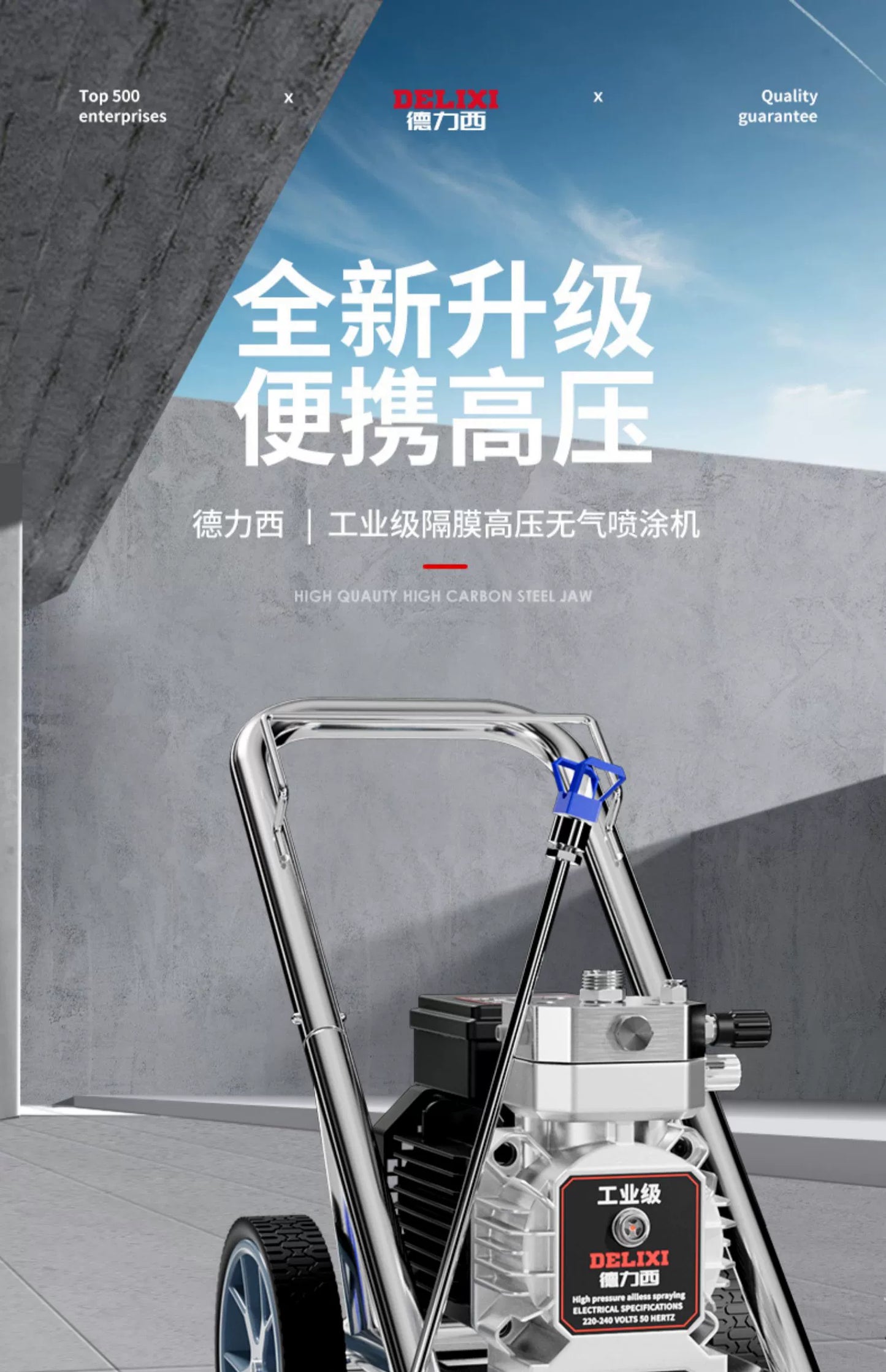 Delixi Multi-Function Sprayer Automatic Paint Paint Household High Pressure Airless Latex Paint Electric Paint Sprayer