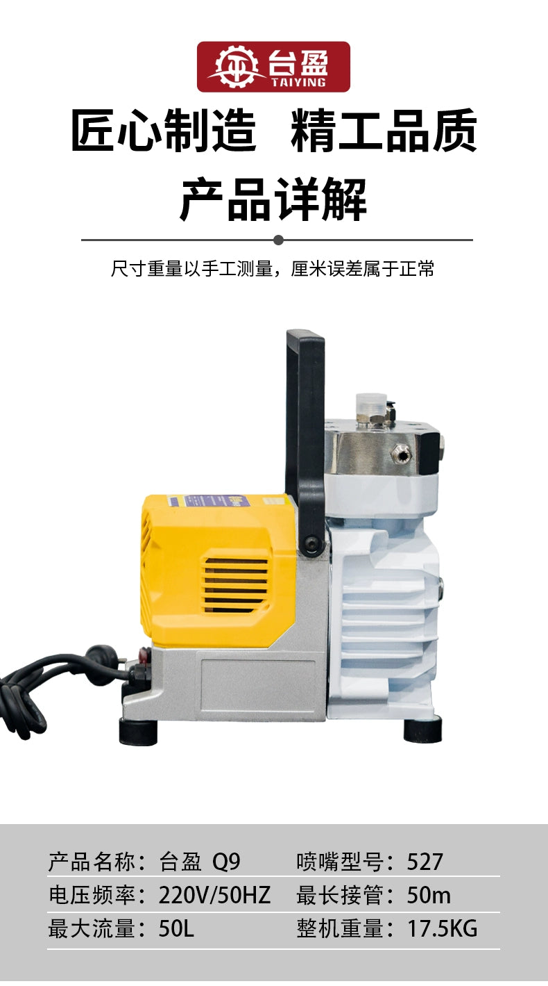 Taiying Q9 Airless Sprayer High-Power Portable Interior and Exterior Wall Paint Latex Paint Small Electric Paint Spraying Machine