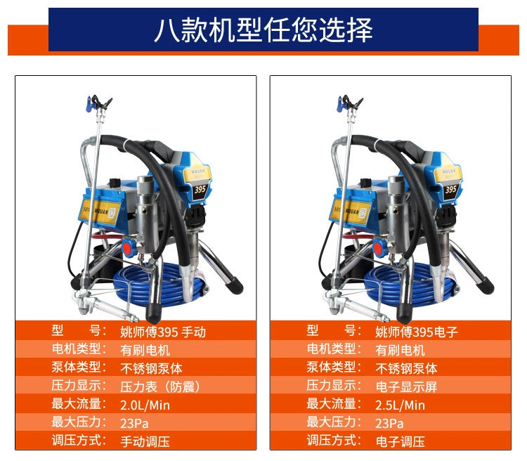 Master Yao Paint Sprayer Jotashield Paint Electric High Pressure Airless For Home High Power Engineering 495