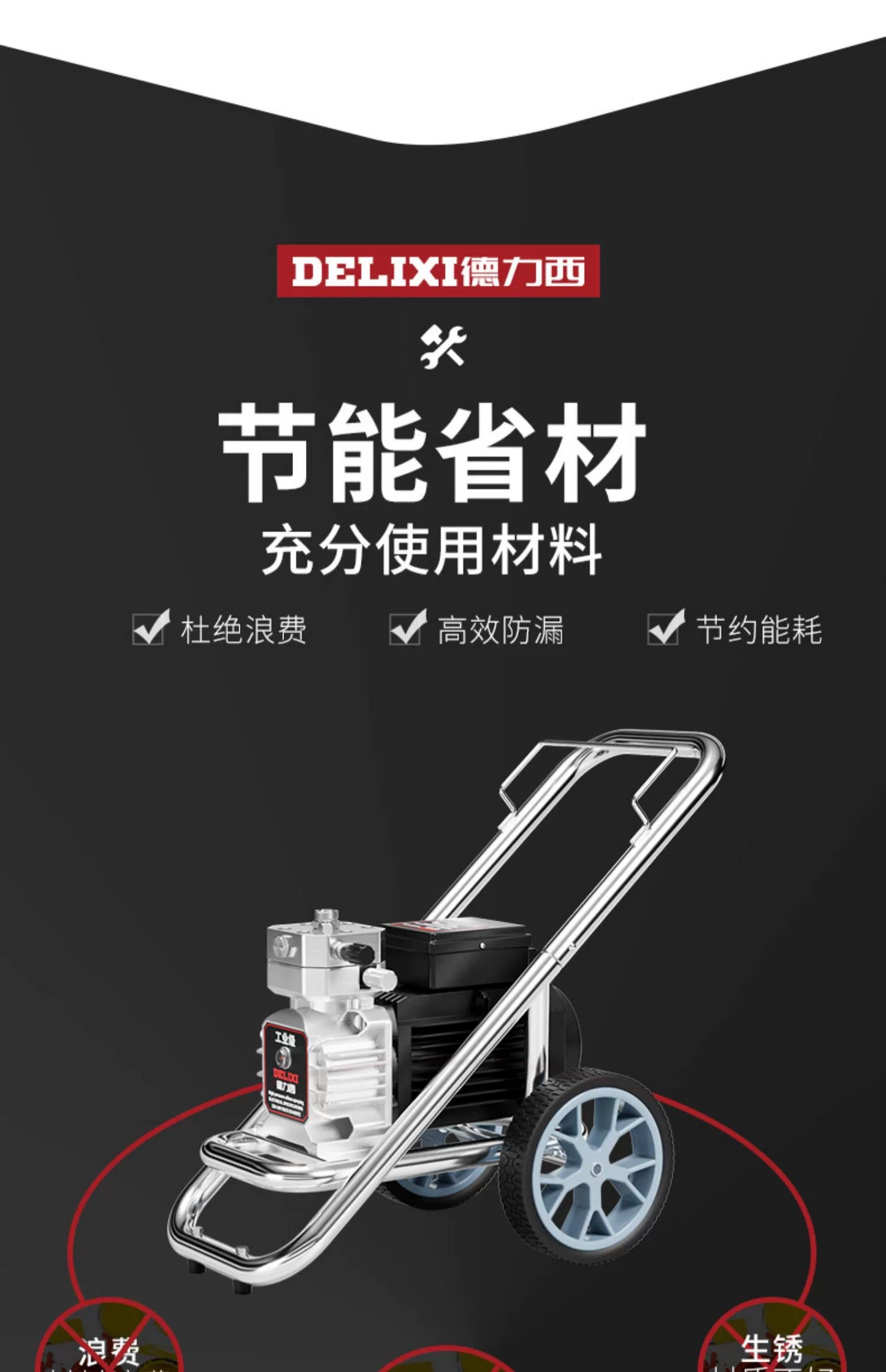 Delixi Multi-Function Sprayer Automatic Paint Paint Household High Pressure Airless Latex Paint Electric Paint Sprayer