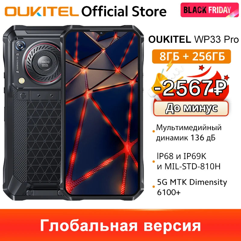 Oukitel WP33 Pro 5G Rugged Smartphone 22000mAh 6.6" FHD+ Cellphone 8GB 256GB Mobile Phone 64MP Camera 33W Fast Charger